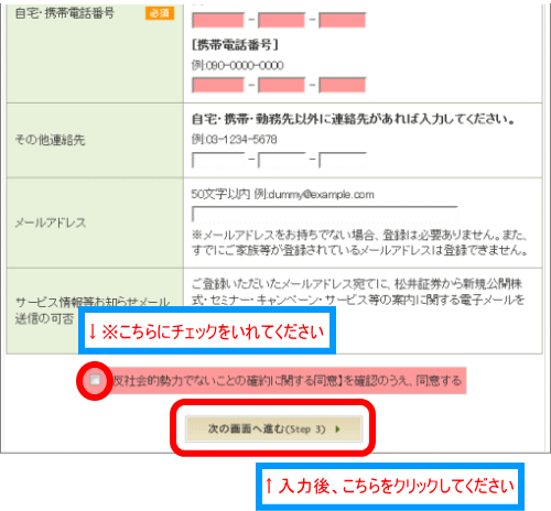 必須項目の入力2