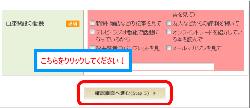 お取引情報の入力3