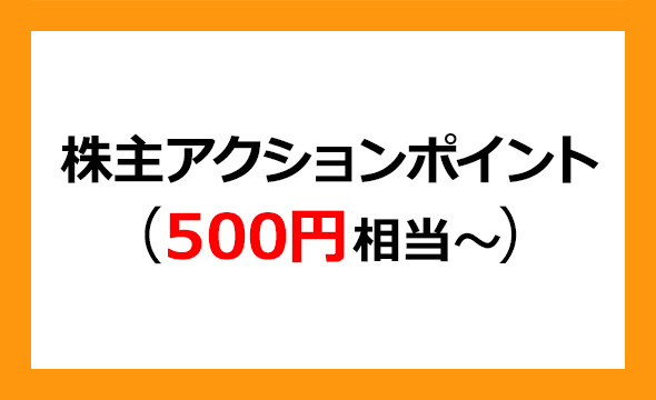 宝ホールディングス 2531 の株主優待紹介