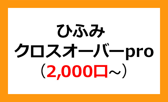 SBIレオスひふみの株主優待