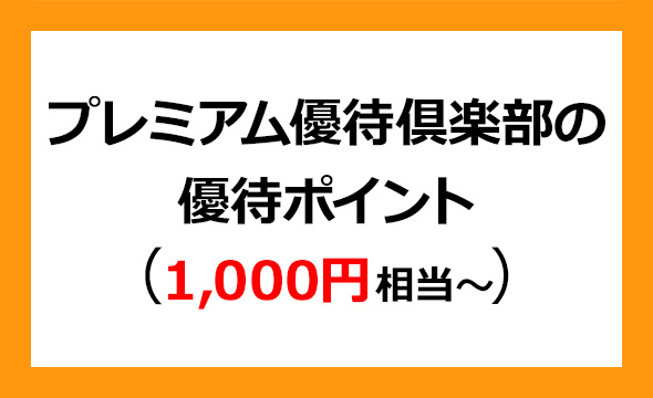 大本組の株主優待