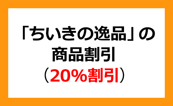 地域新聞社の株主優待