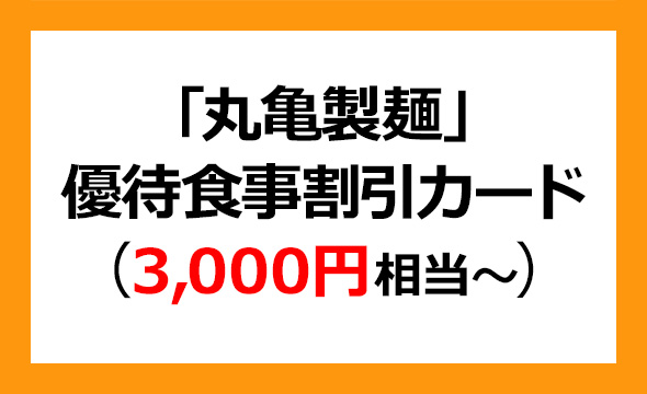 トリドール　株主優待　14000円チケット