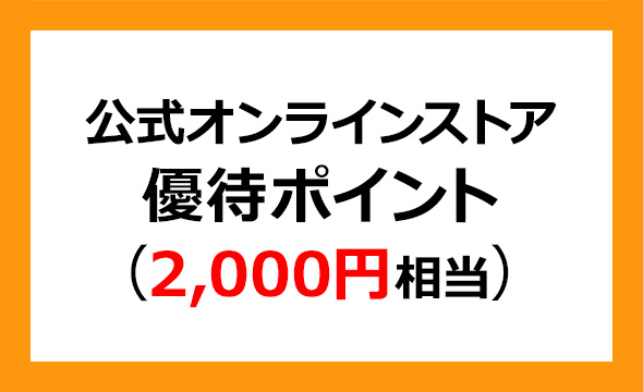 I-neの株主優待