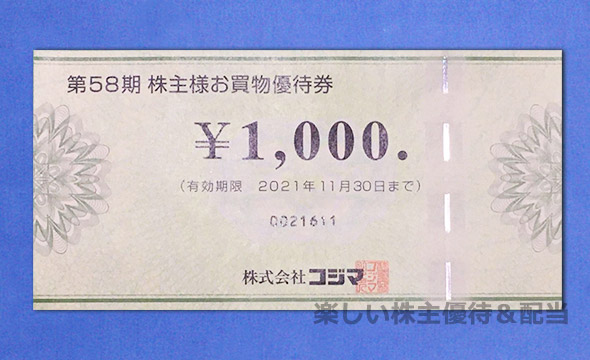 チケット「ヴィレッジヴァンガード」グループで使える優待買物割引券（10,000円相当)