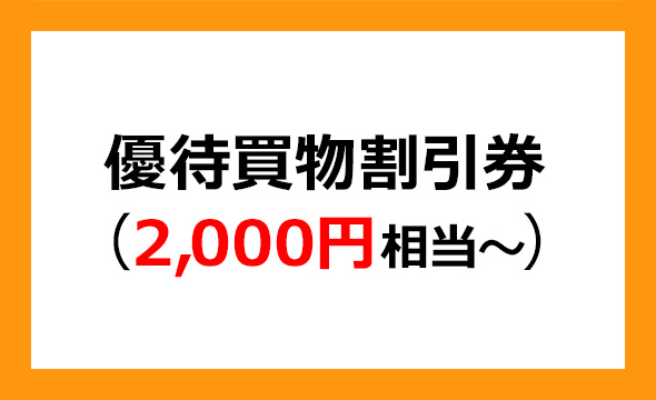 株式会社テイツー➤株主優待➤         500円割引券.•♬