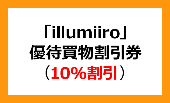 岡本硝子の株主優待