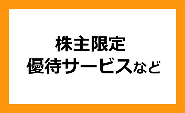 イーディーピーの株主優待