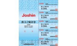 チケットJoshin 株主優待 - ショッピング