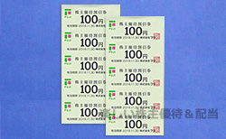 ショッピングフジ 株主優待割引券 50枚綴×2冊(計10000円分)期限2023.5.31
