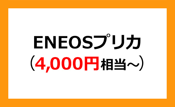 京極運輸商事