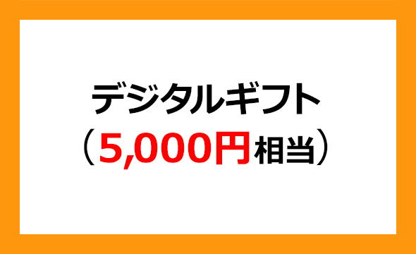 ビジネスコーチの株主優待