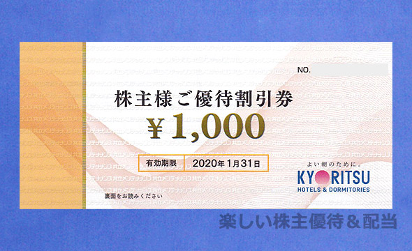 チケット共立メンテナンス 株主優待 8000円分 2020年6月末期限