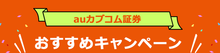 dポイントがもらえるキャンペーンまとめ